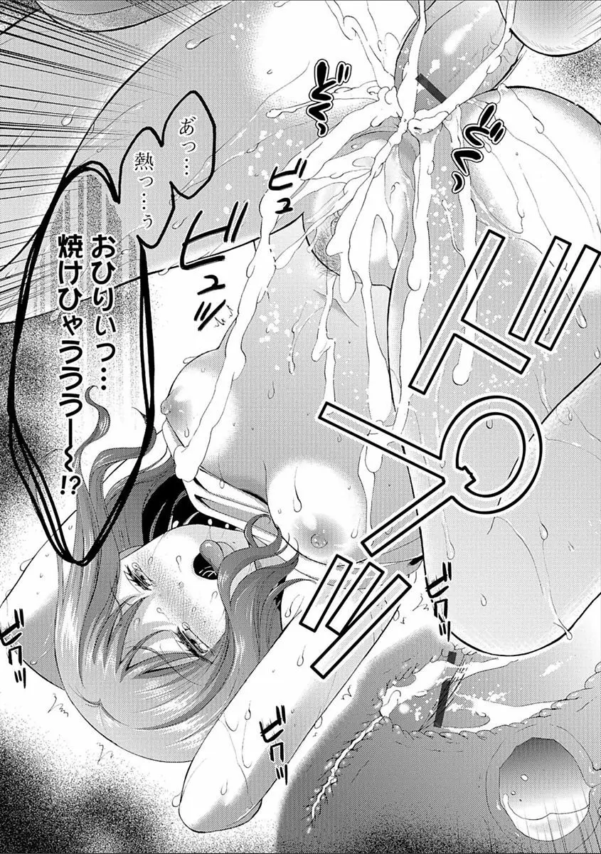 豊乳エロ漫画家のお仕事 ~もじょまん、孕む~ Page.159