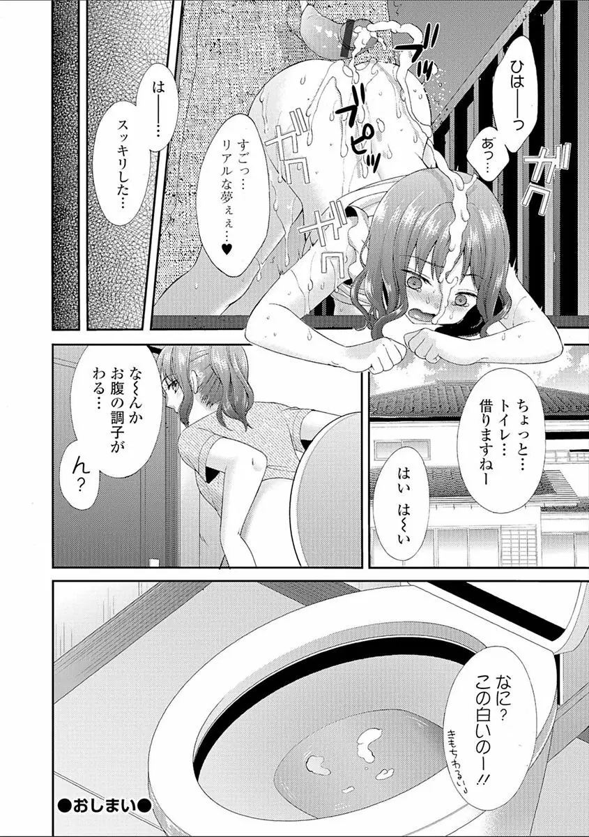 豊乳エロ漫画家のお仕事 ~もじょまん、孕む~ Page.160