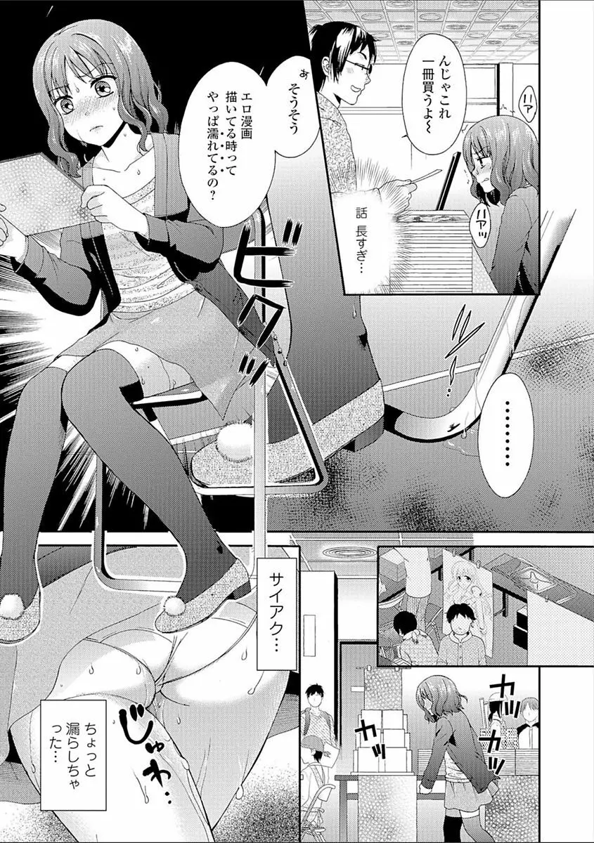豊乳エロ漫画家のお仕事 ~もじょまん、孕む~ Page.165