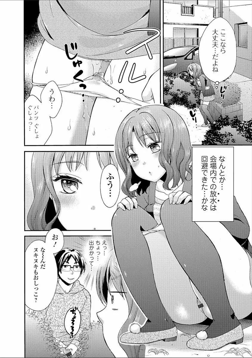 豊乳エロ漫画家のお仕事 ~もじょまん、孕む~ Page.168