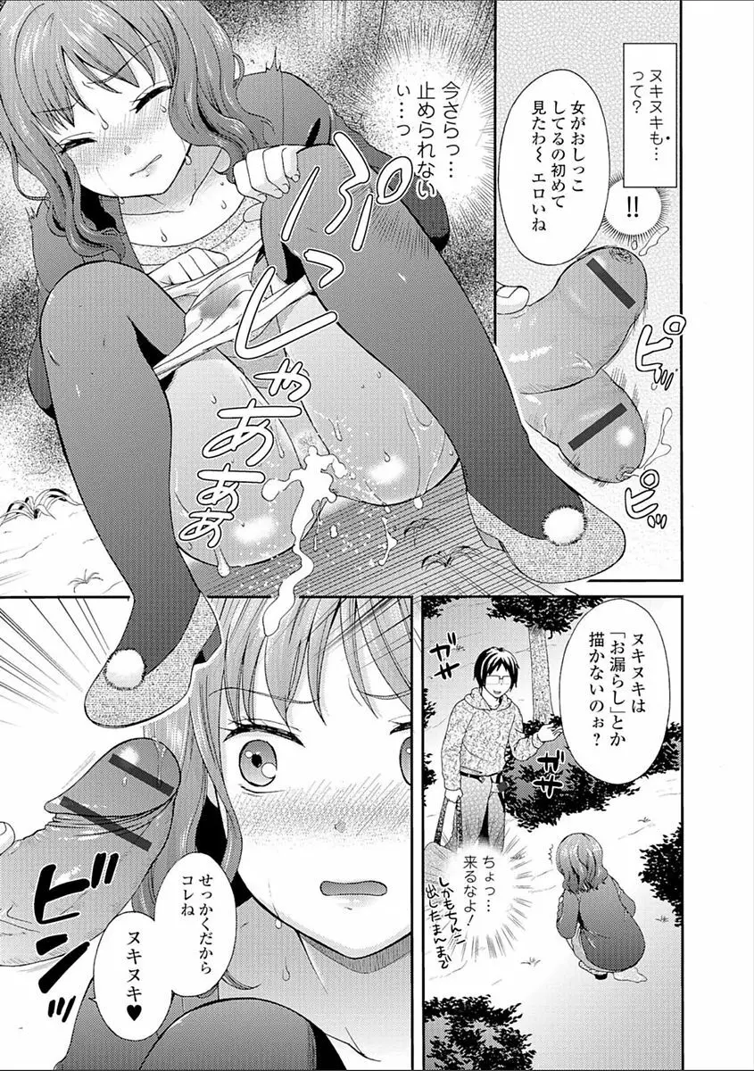 豊乳エロ漫画家のお仕事 ~もじょまん、孕む~ Page.169