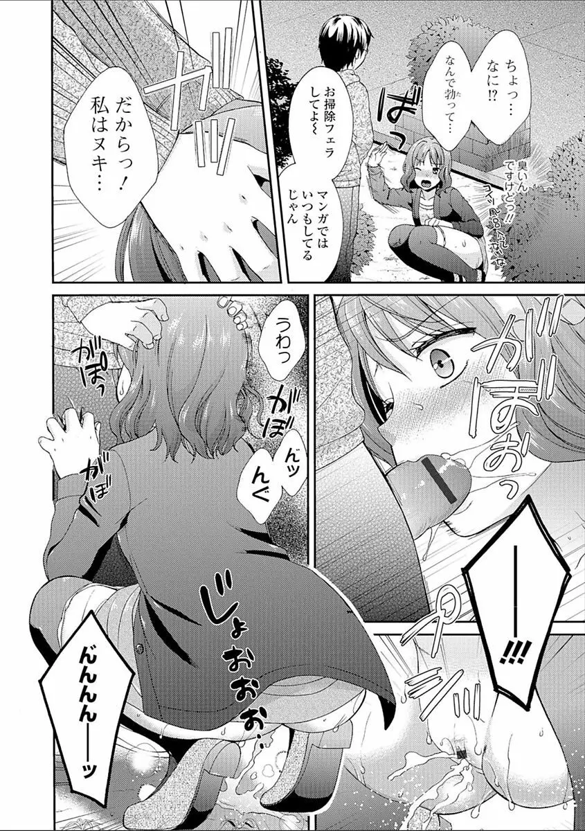豊乳エロ漫画家のお仕事 ~もじょまん、孕む~ Page.170