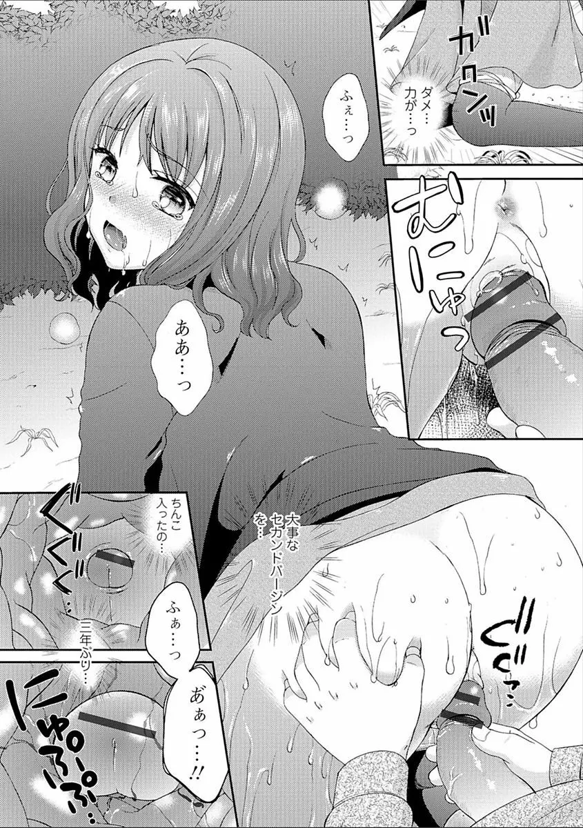 豊乳エロ漫画家のお仕事 ~もじょまん、孕む~ Page.172