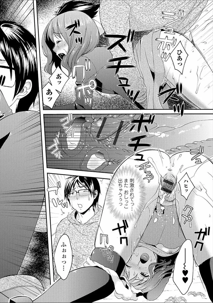 豊乳エロ漫画家のお仕事 ~もじょまん、孕む~ Page.174