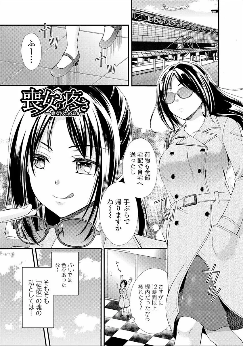 豊乳エロ漫画家のお仕事 ~もじょまん、孕む~ Page.177