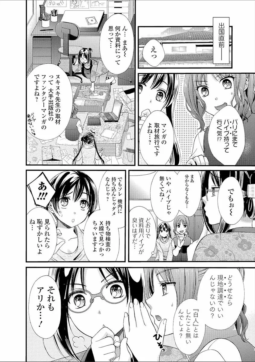 豊乳エロ漫画家のお仕事 ~もじょまん、孕む~ Page.178