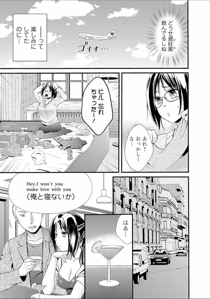 豊乳エロ漫画家のお仕事 ~もじょまん、孕む~ Page.179