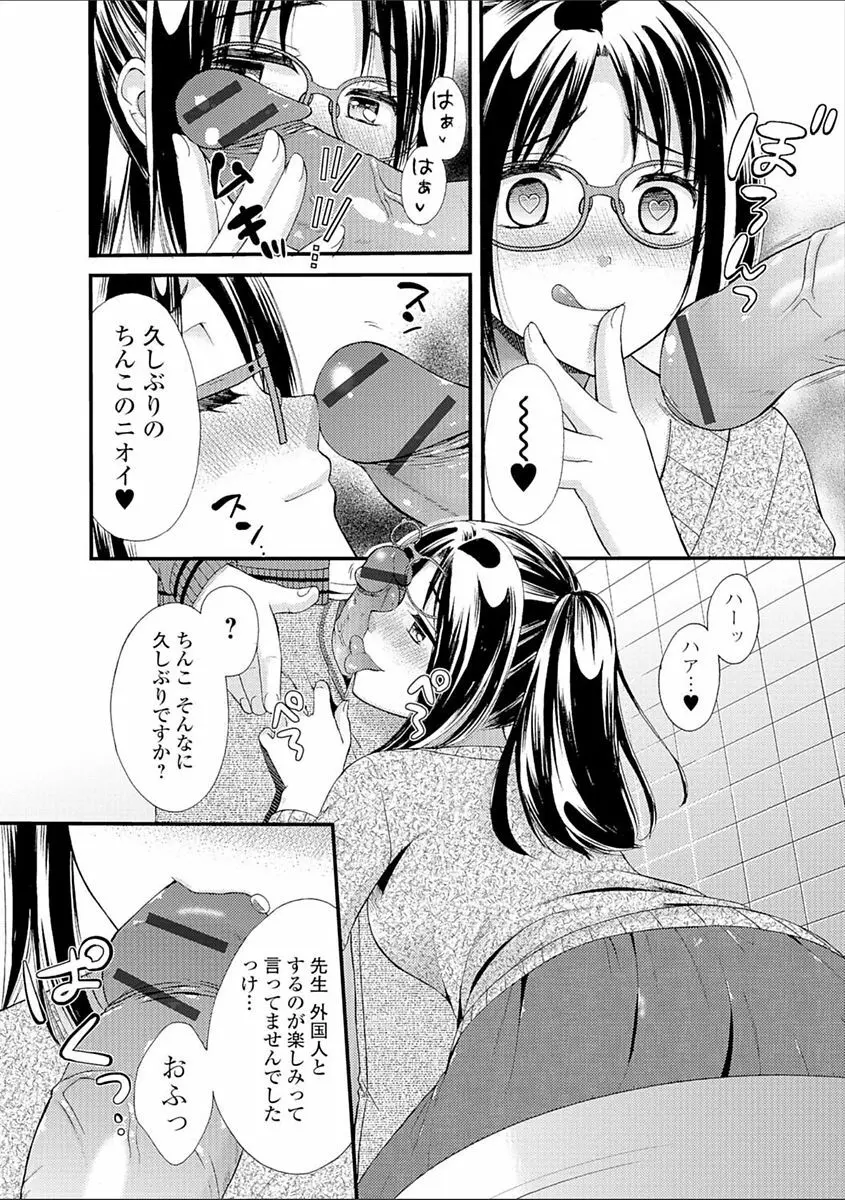 豊乳エロ漫画家のお仕事 ~もじょまん、孕む~ Page.182