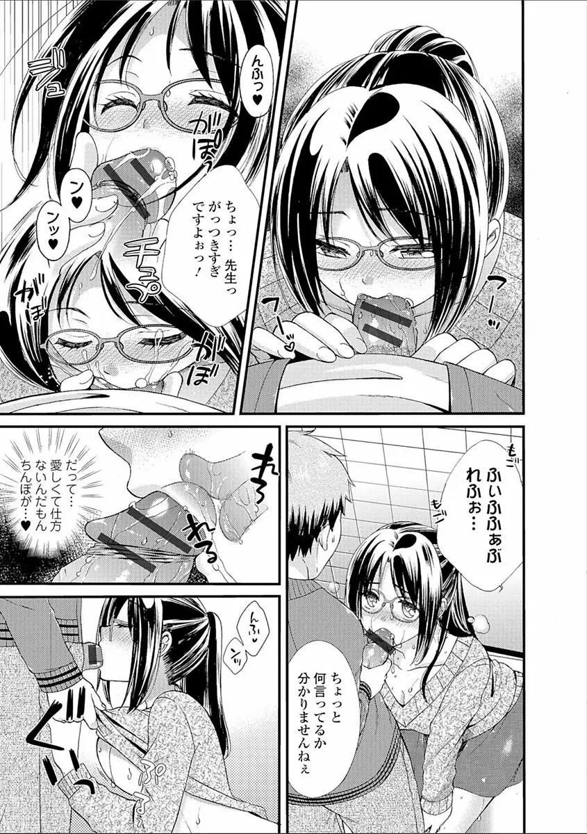 豊乳エロ漫画家のお仕事 ~もじょまん、孕む~ Page.183
