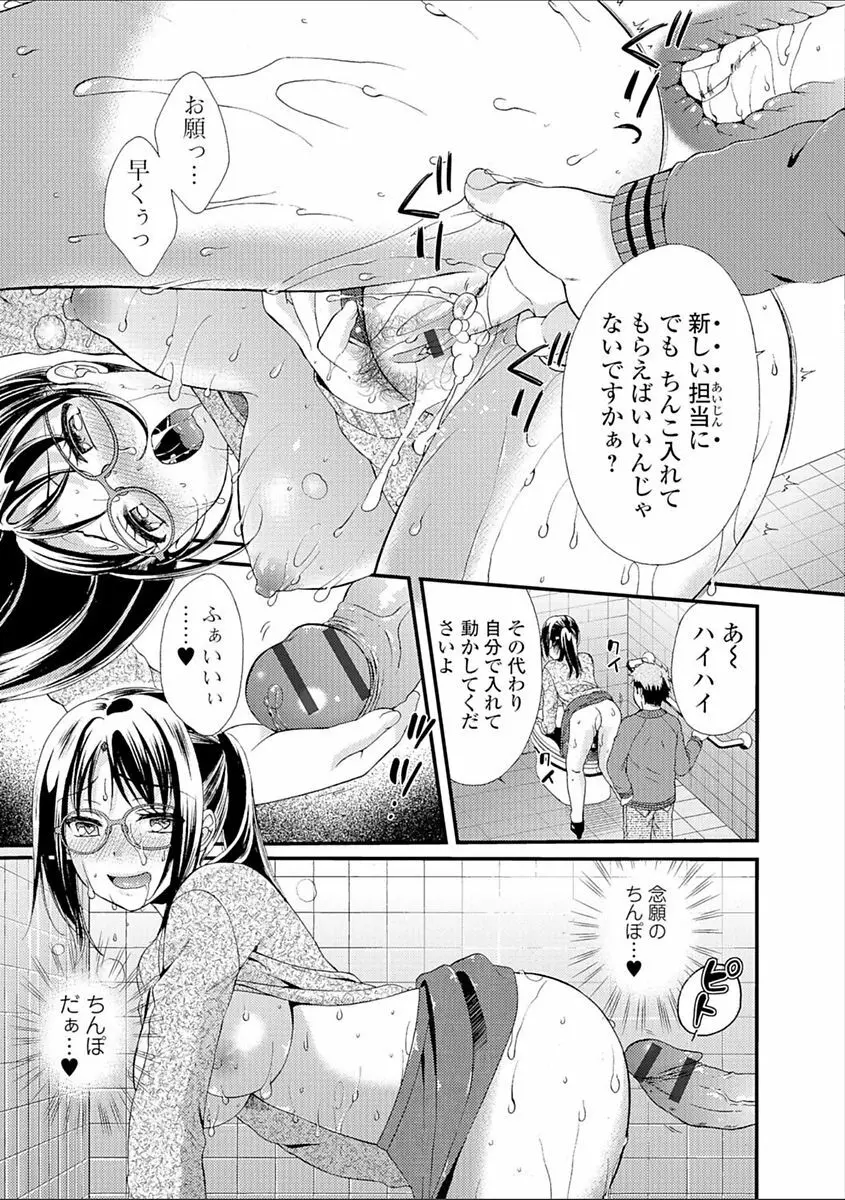 豊乳エロ漫画家のお仕事 ~もじょまん、孕む~ Page.187