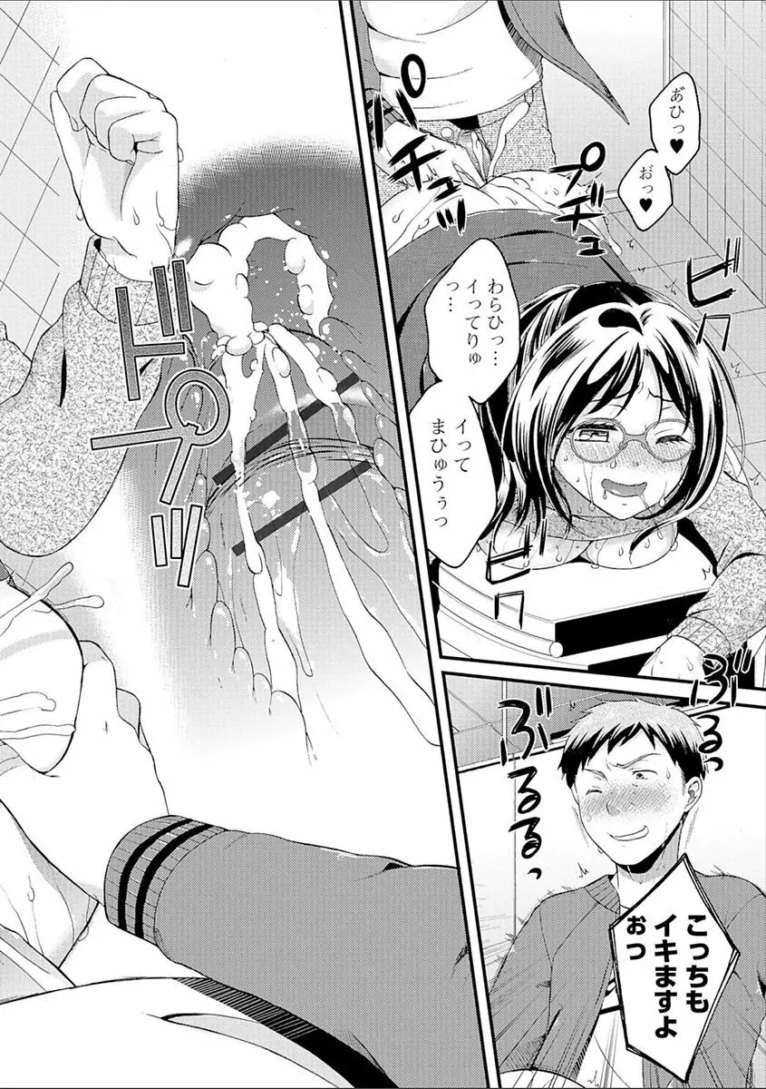 豊乳エロ漫画家のお仕事 ~もじょまん、孕む~ Page.190
