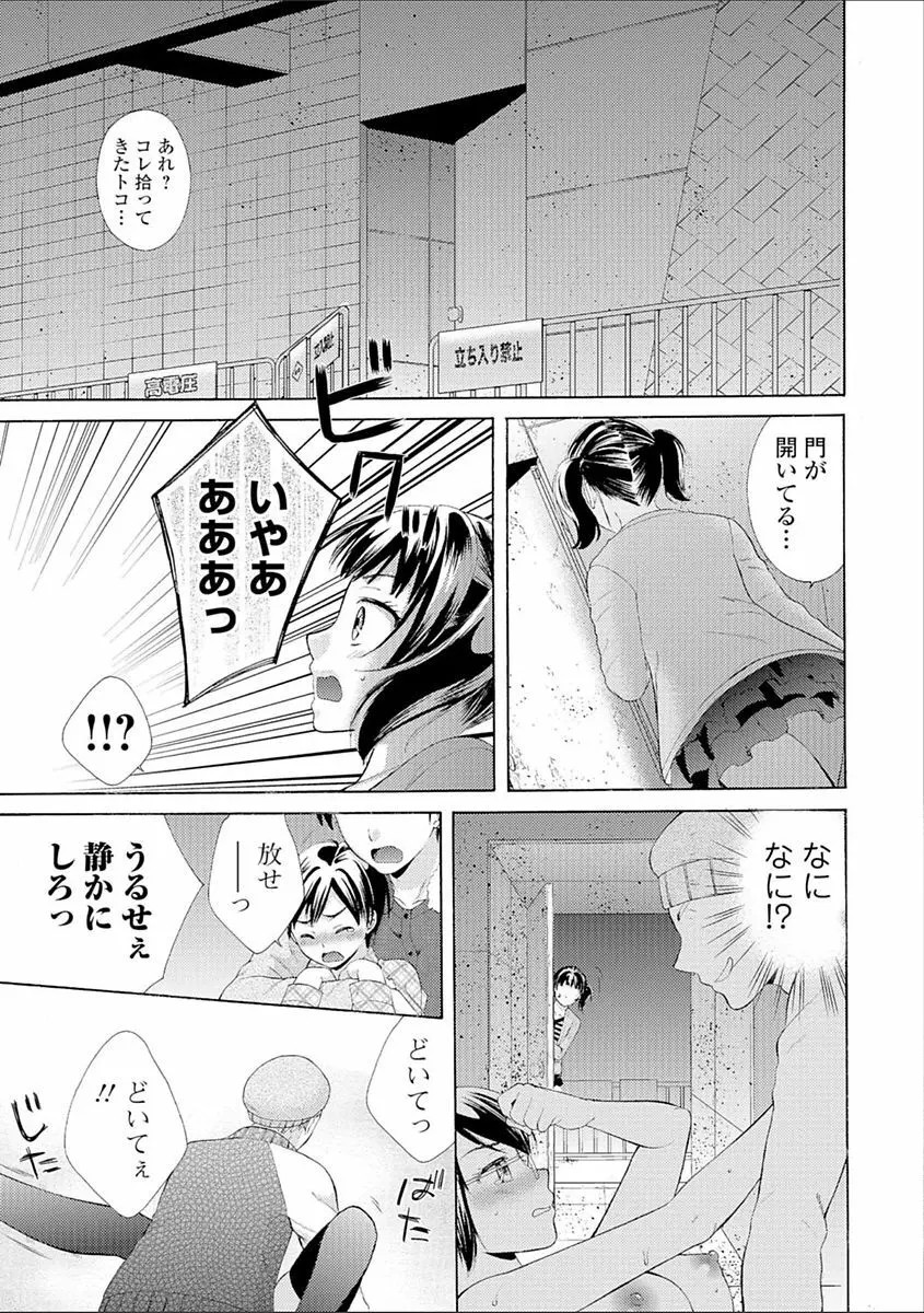 豊乳エロ漫画家のお仕事 ~もじょまん、孕む~ Page.27