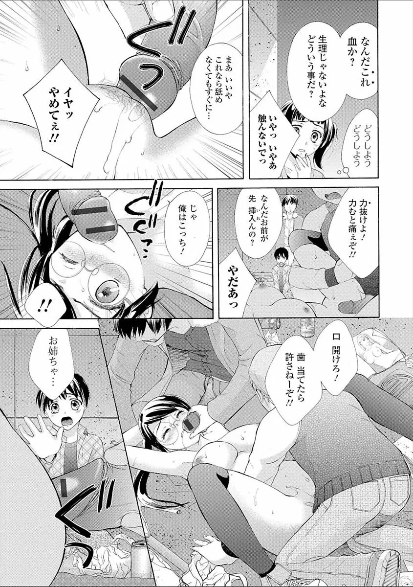 豊乳エロ漫画家のお仕事 ~もじょまん、孕む~ Page.29