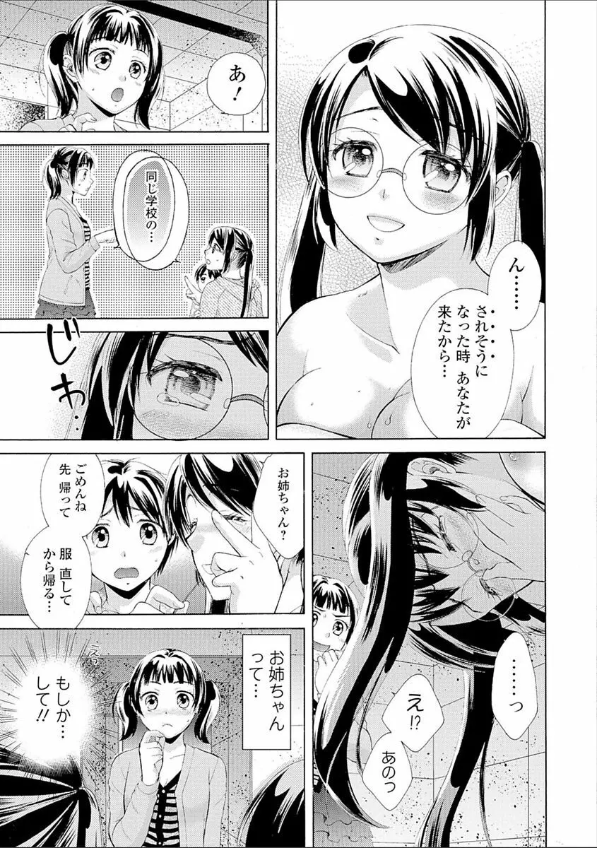 豊乳エロ漫画家のお仕事 ~もじょまん、孕む~ Page.31