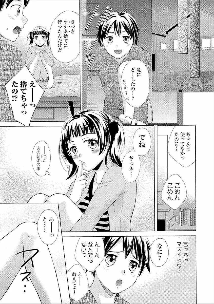 豊乳エロ漫画家のお仕事 ~もじょまん、孕む~ Page.35