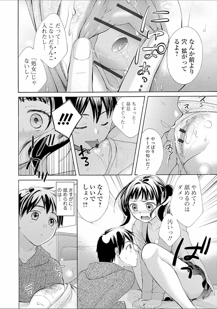 豊乳エロ漫画家のお仕事 ~もじょまん、孕む~ Page.38