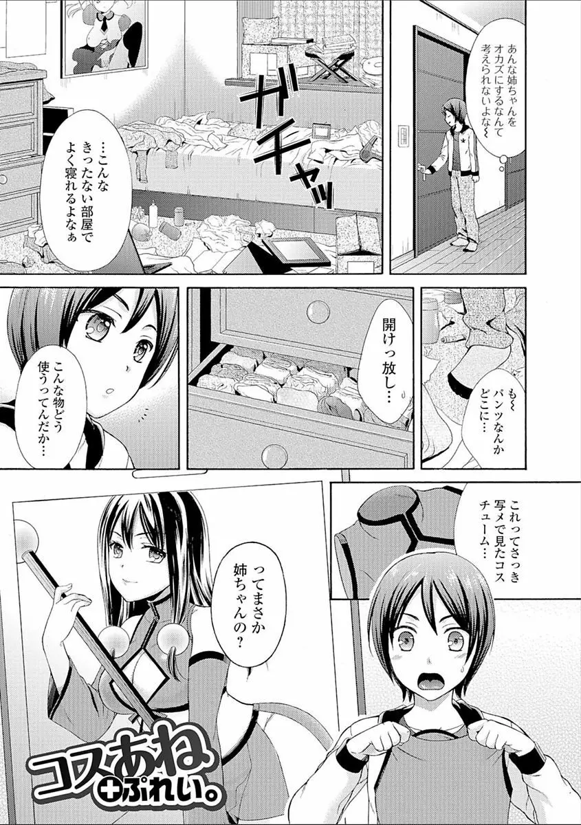 豊乳エロ漫画家のお仕事 ~もじょまん、孕む~ Page.51