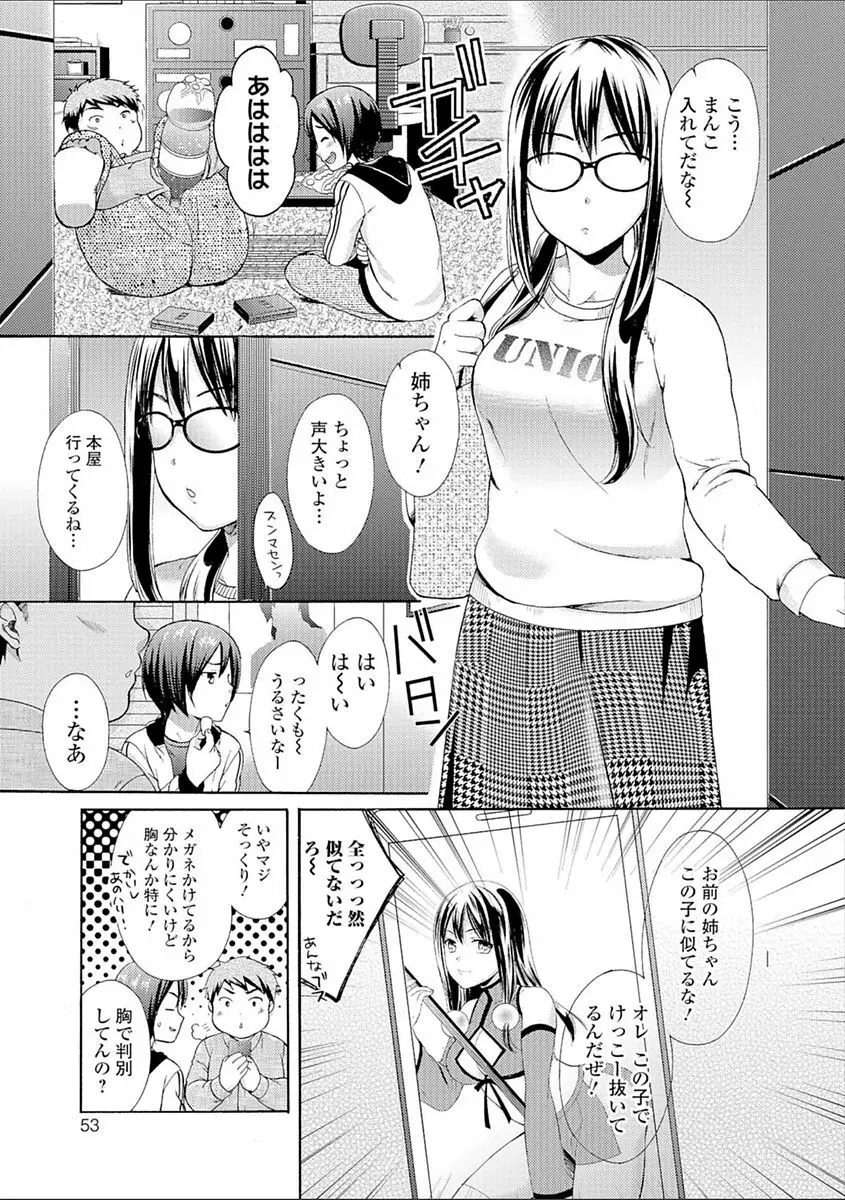 豊乳エロ漫画家のお仕事 ~もじょまん、孕む~ Page.53