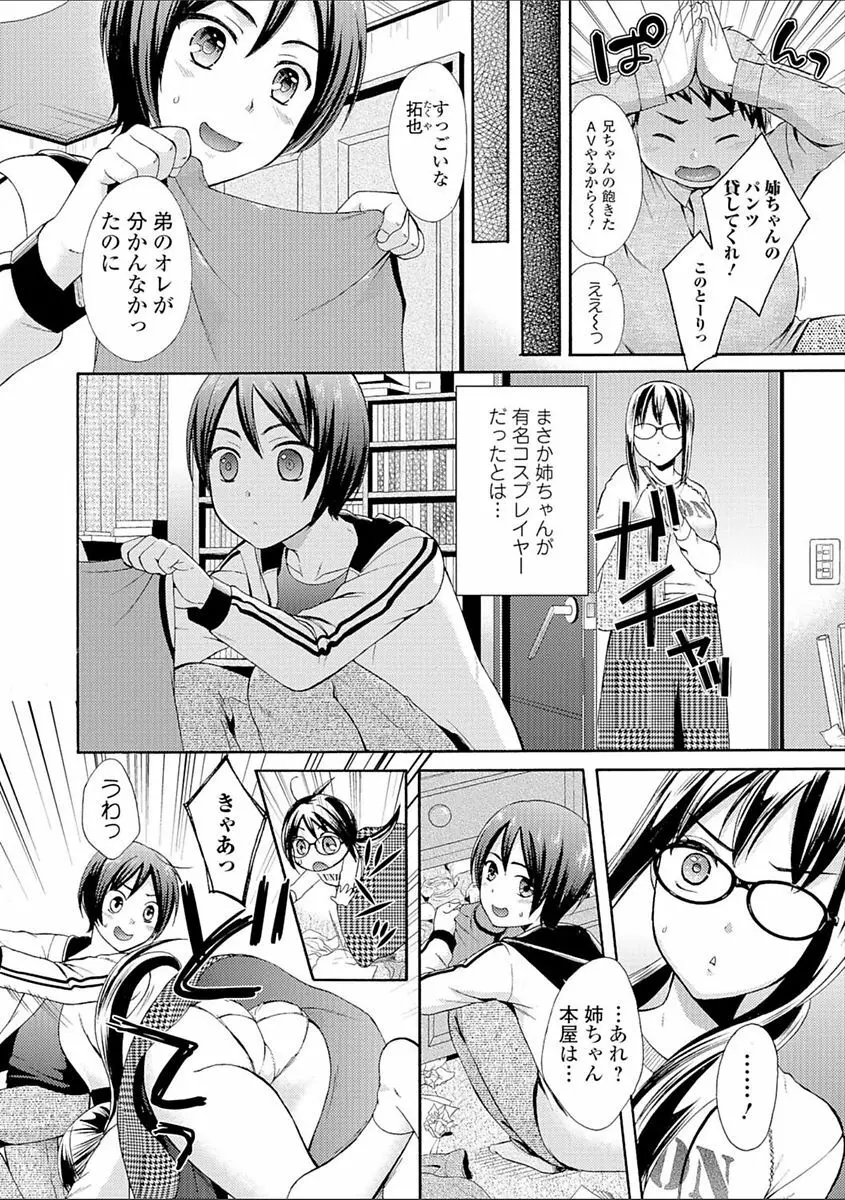 豊乳エロ漫画家のお仕事 ~もじょまん、孕む~ Page.54