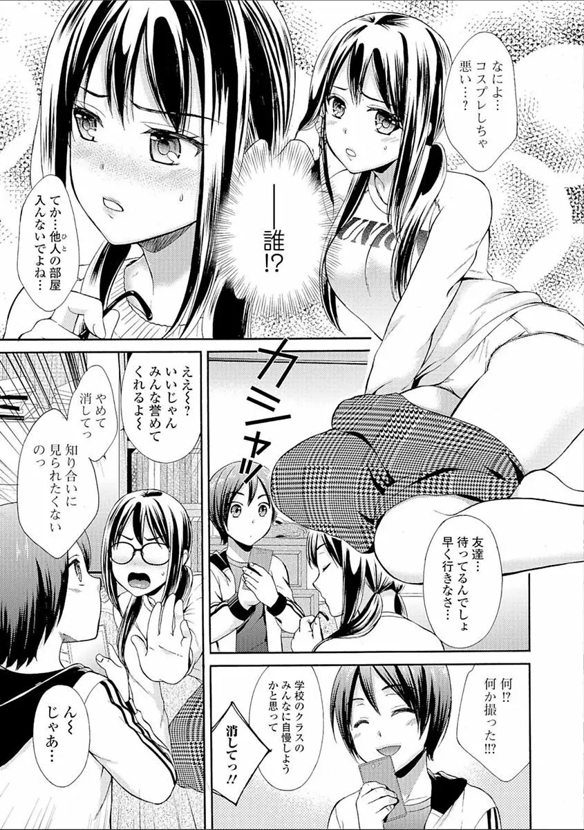 豊乳エロ漫画家のお仕事 ~もじょまん、孕む~ Page.55