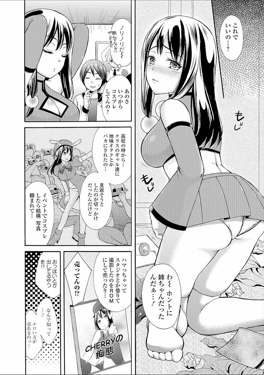 豊乳エロ漫画家のお仕事 ~もじょまん、孕む~ Page.56