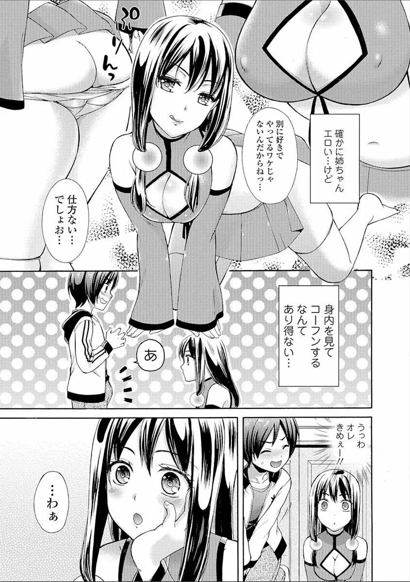 豊乳エロ漫画家のお仕事 ~もじょまん、孕む~ Page.57