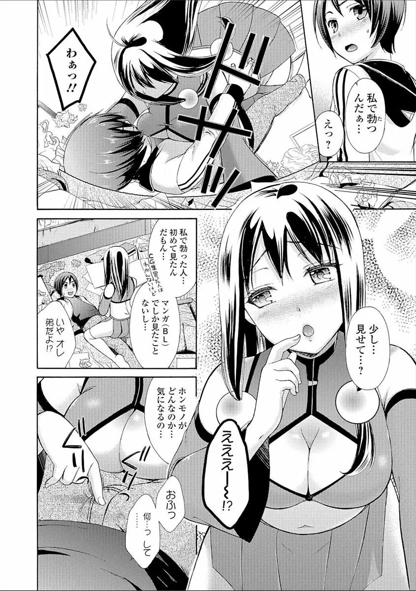 豊乳エロ漫画家のお仕事 ~もじょまん、孕む~ Page.58