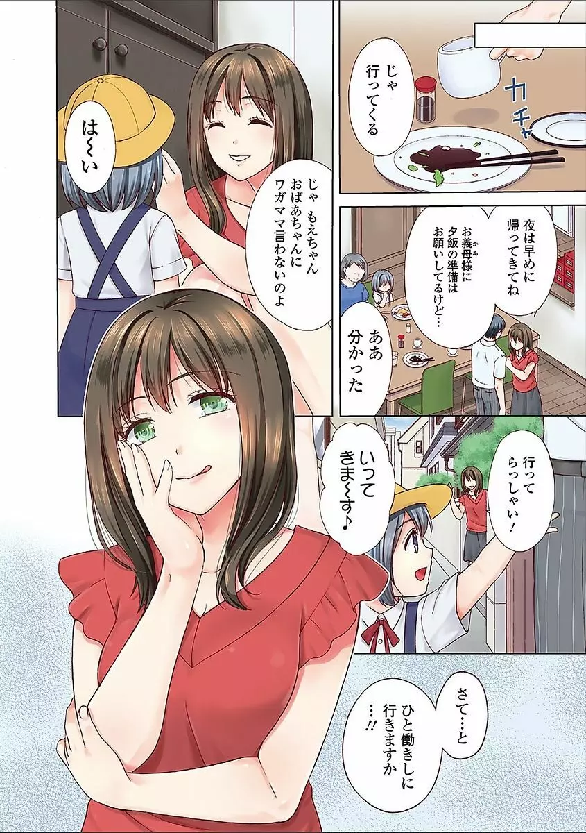 豊乳エロ漫画家のお仕事 ~もじょまん、孕む~ Page.6