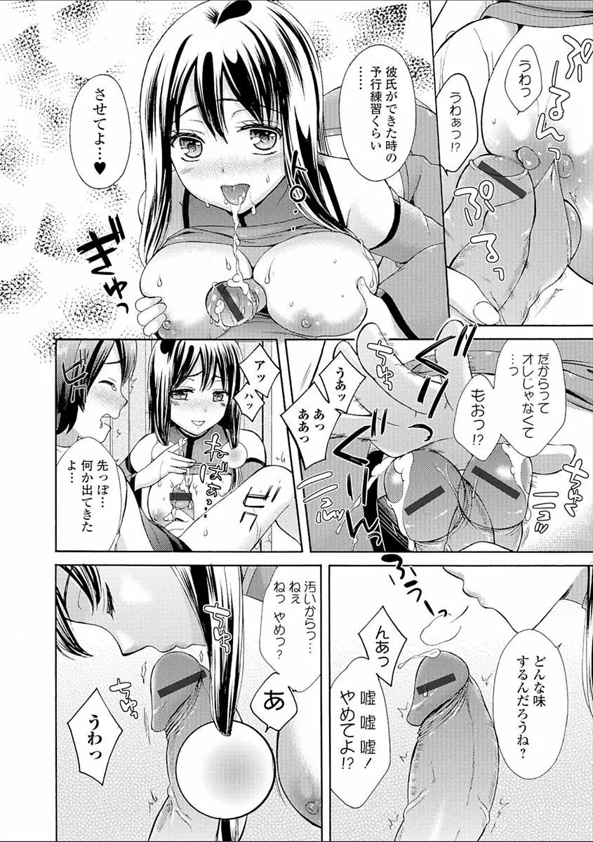 豊乳エロ漫画家のお仕事 ~もじょまん、孕む~ Page.60