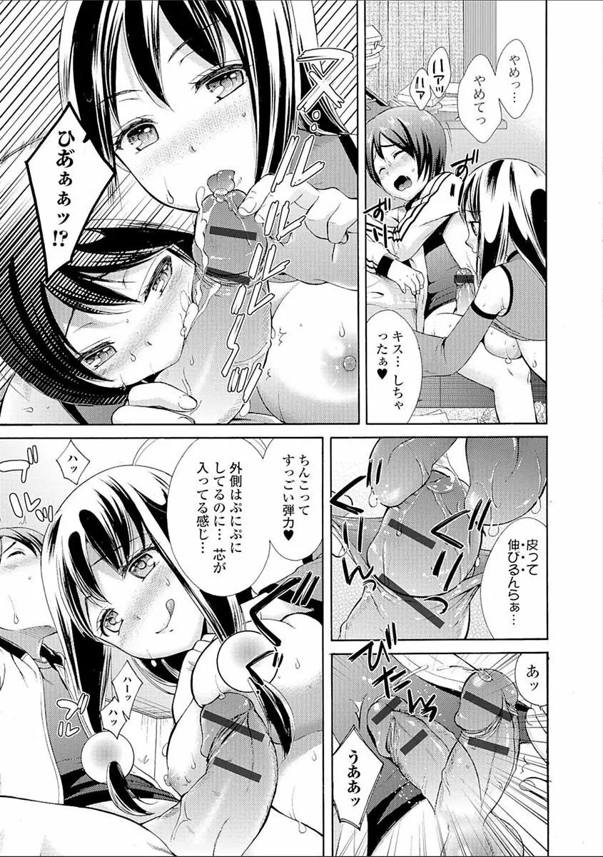 豊乳エロ漫画家のお仕事 ~もじょまん、孕む~ Page.61