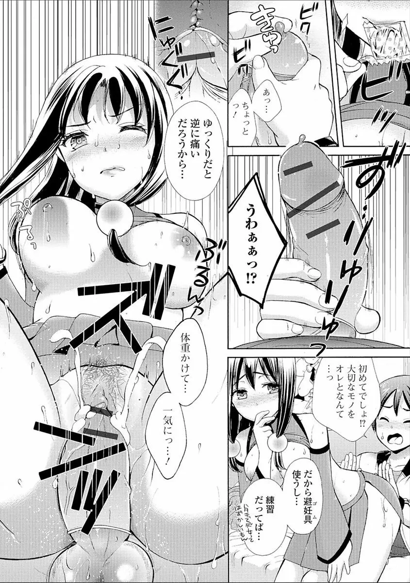 豊乳エロ漫画家のお仕事 ~もじょまん、孕む~ Page.64