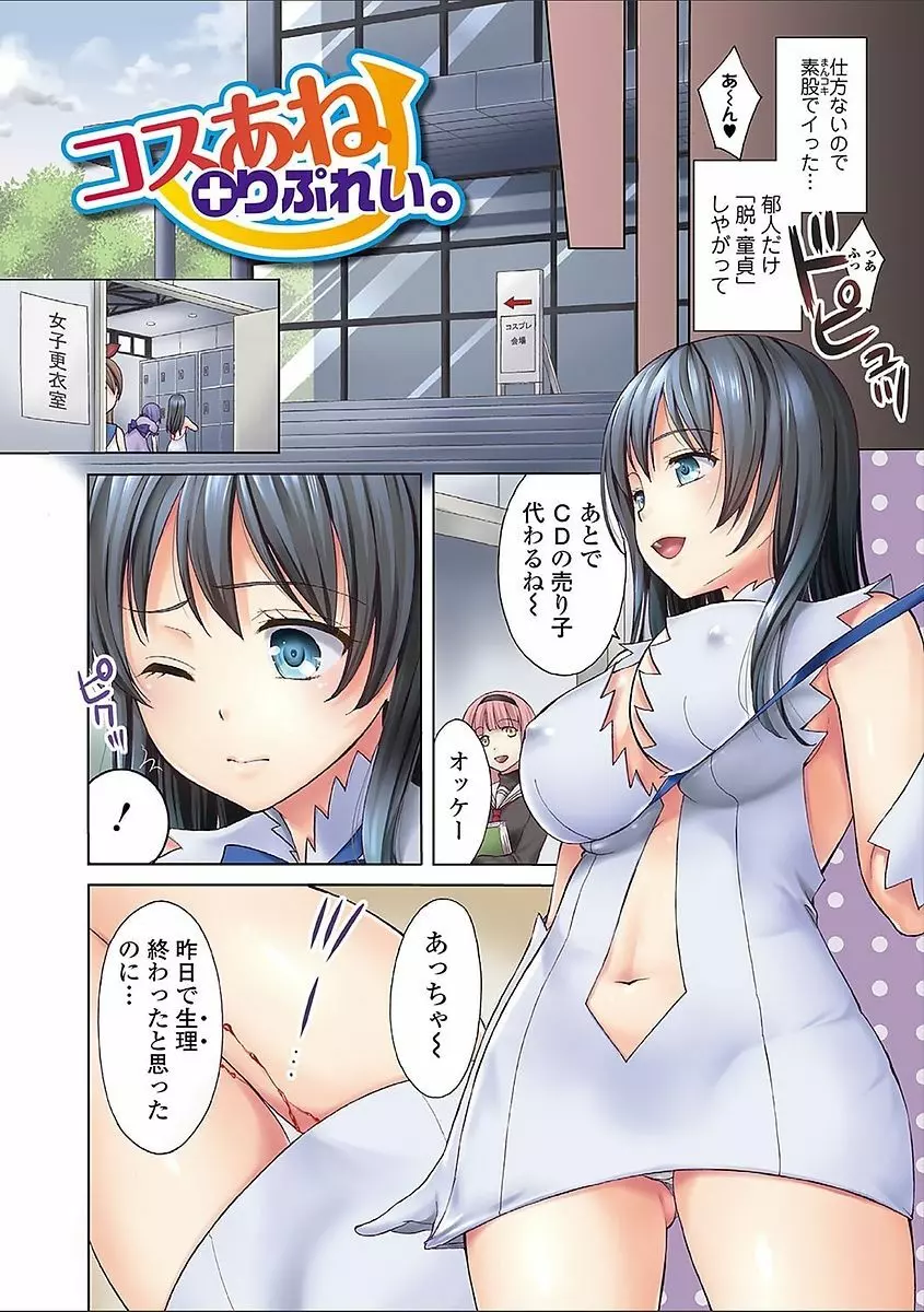 豊乳エロ漫画家のお仕事 ~もじょまん、孕む~ Page.74