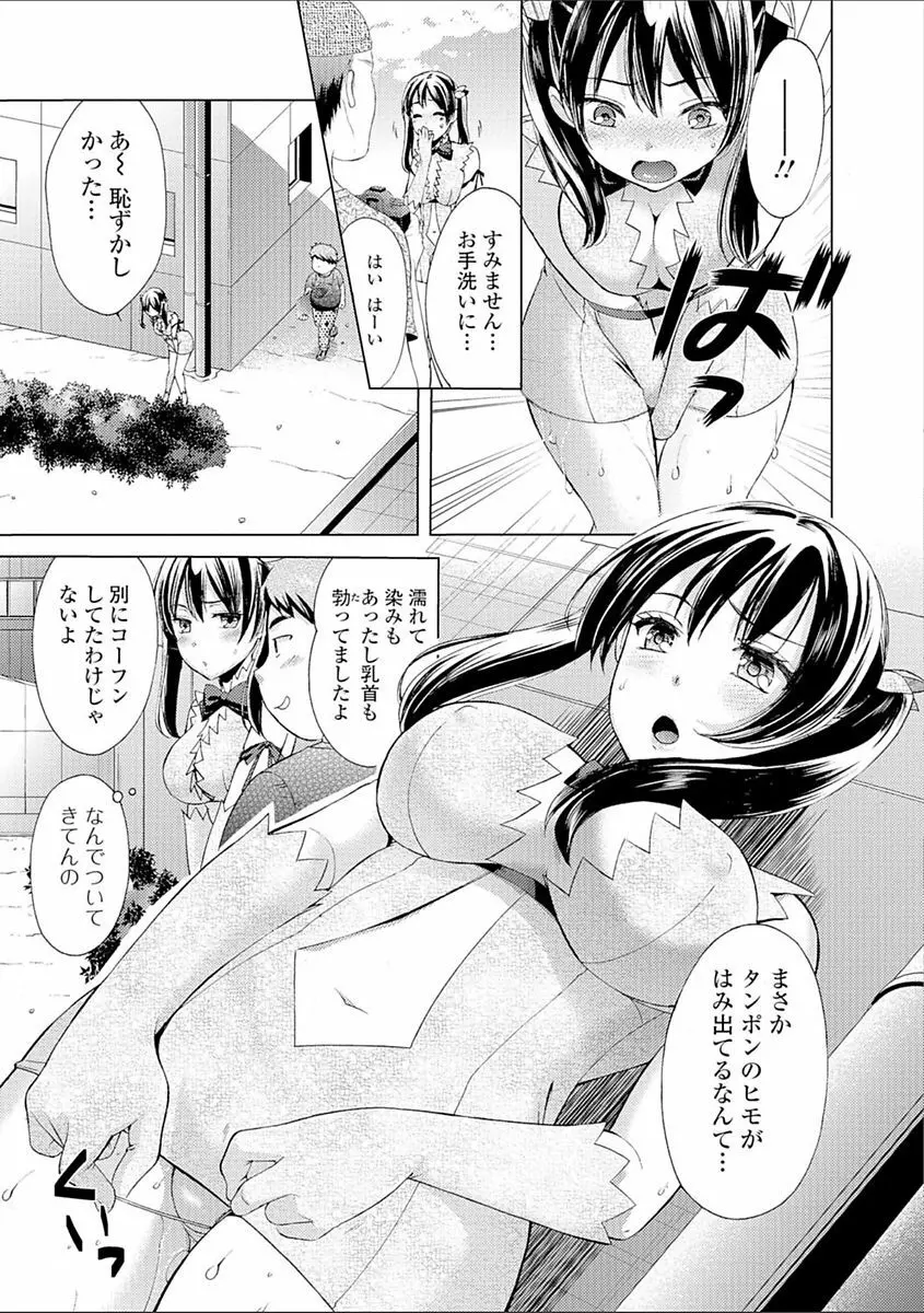 豊乳エロ漫画家のお仕事 ~もじょまん、孕む~ Page.77