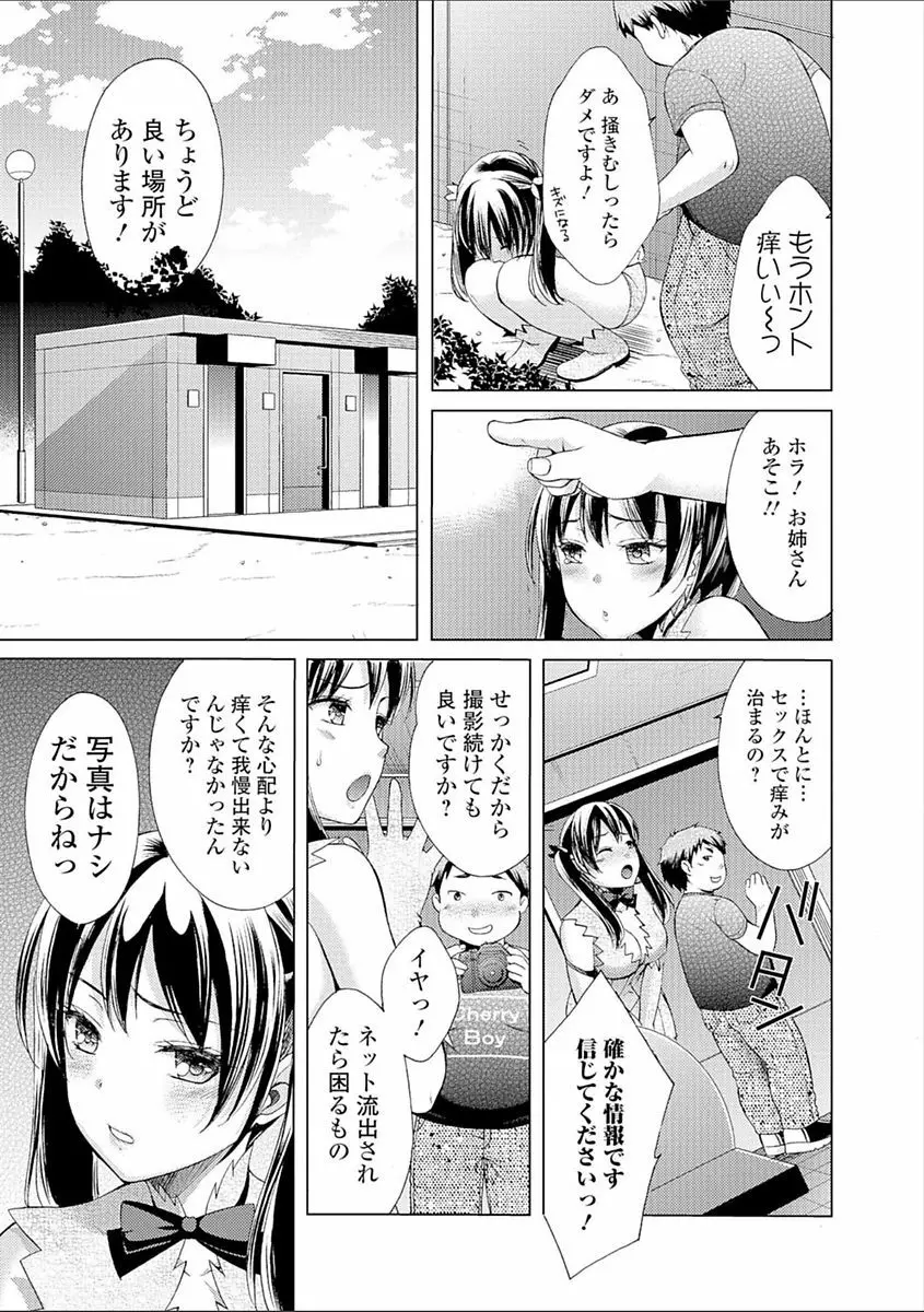 豊乳エロ漫画家のお仕事 ~もじょまん、孕む~ Page.79