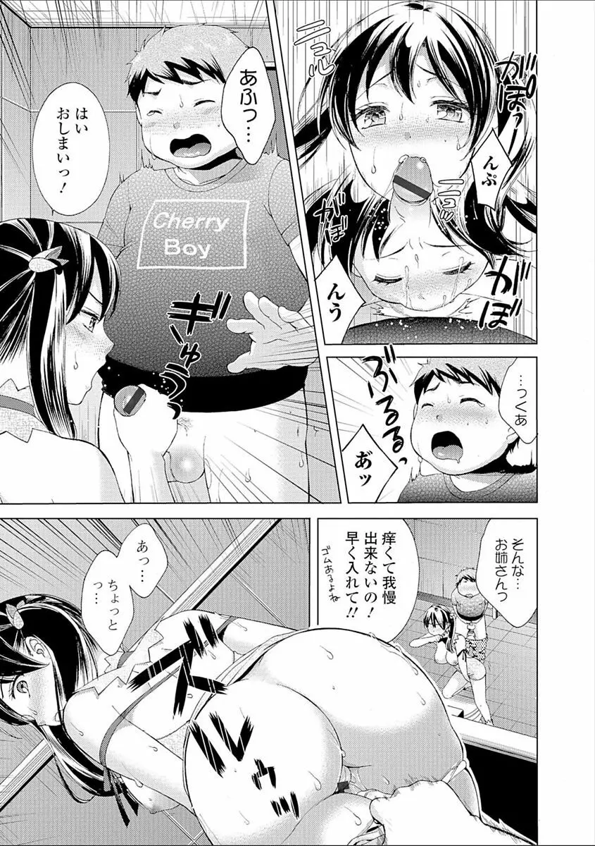 豊乳エロ漫画家のお仕事 ~もじょまん、孕む~ Page.85