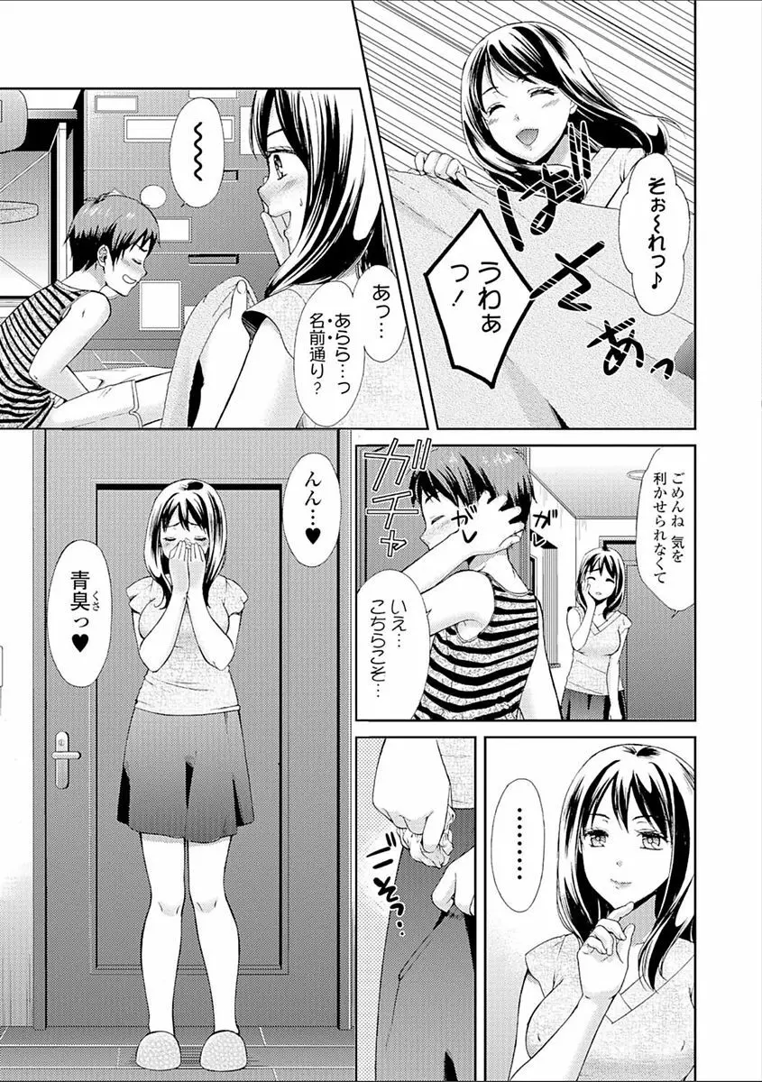 豊乳エロ漫画家のお仕事 ~もじょまん、孕む~ Page.9