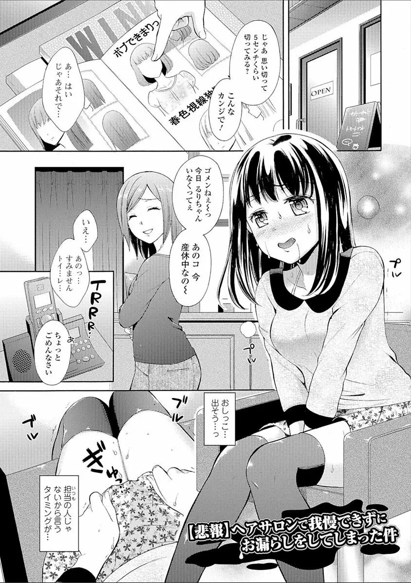 豊乳エロ漫画家のお仕事 ~もじょまん、孕む~ Page.91