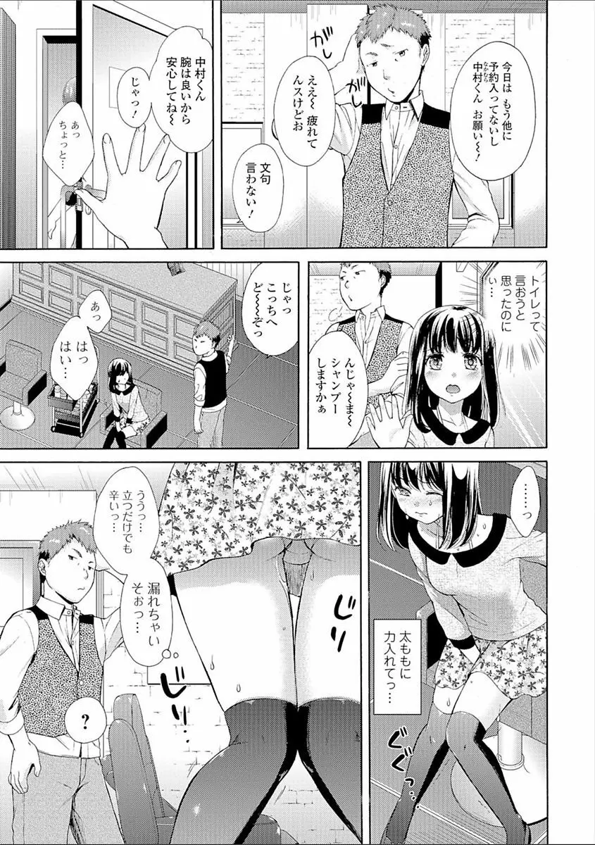 豊乳エロ漫画家のお仕事 ~もじょまん、孕む~ Page.93