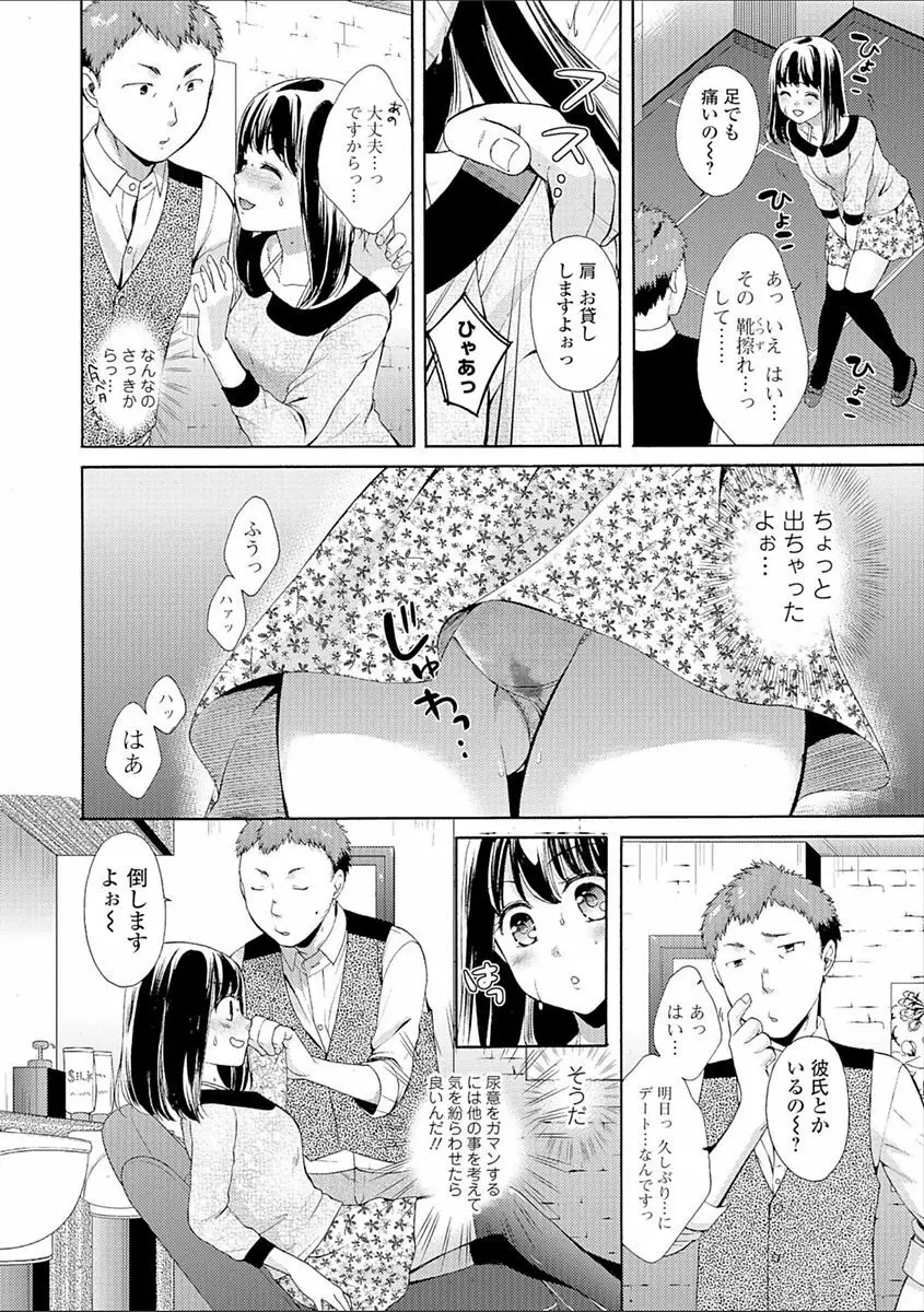 豊乳エロ漫画家のお仕事 ~もじょまん、孕む~ Page.94