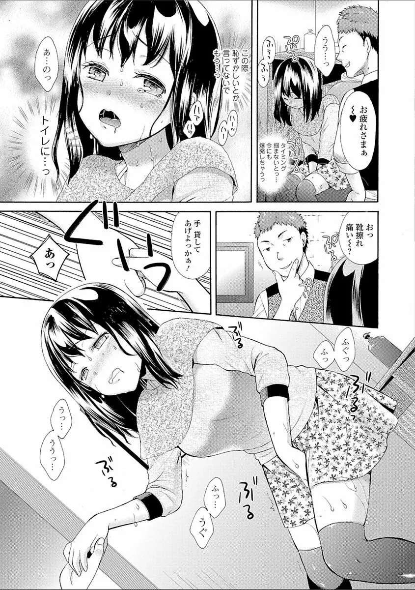 豊乳エロ漫画家のお仕事 ~もじょまん、孕む~ Page.97