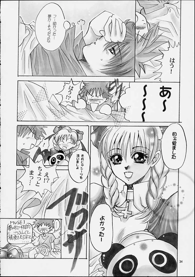 Kawakami 6.5Spec ~Kuroe~ Page.33