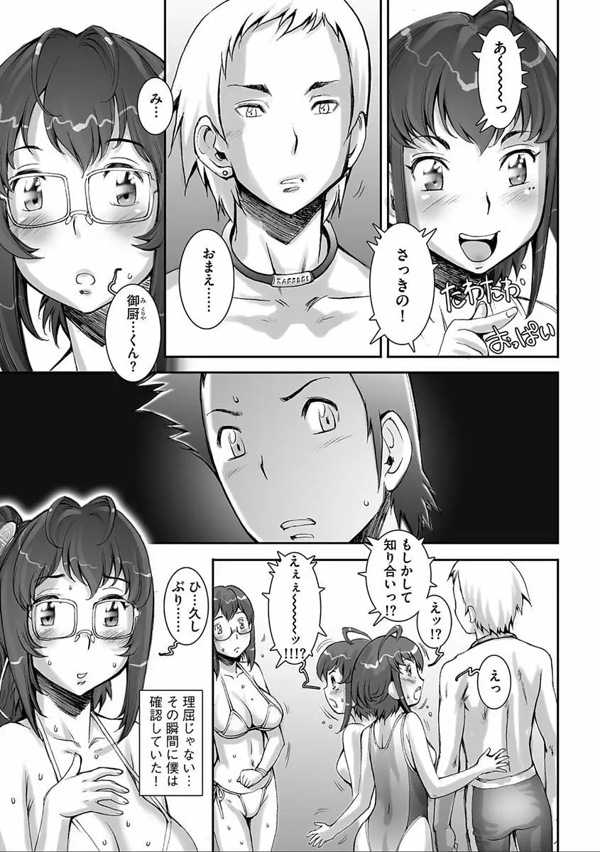 PRETTY COOL 【新装版】 Page.125