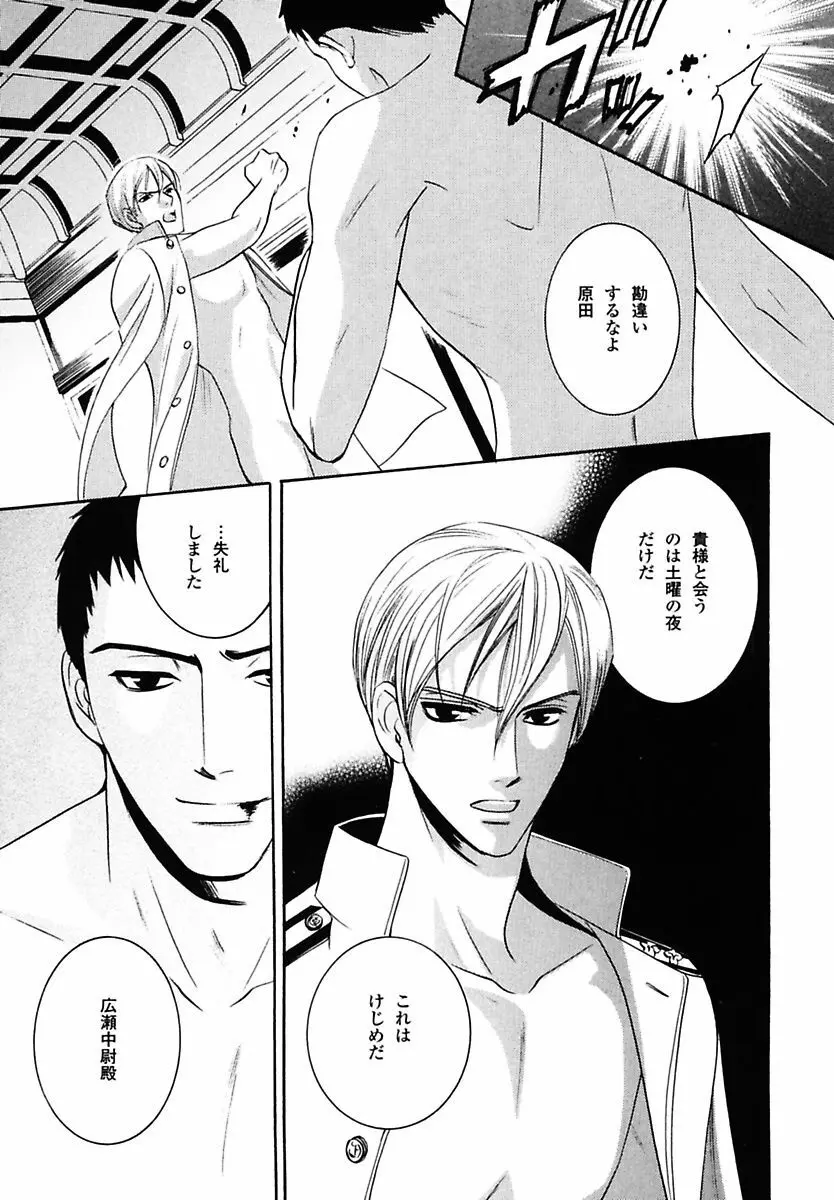 孤独の鐘が鳴る Page.115