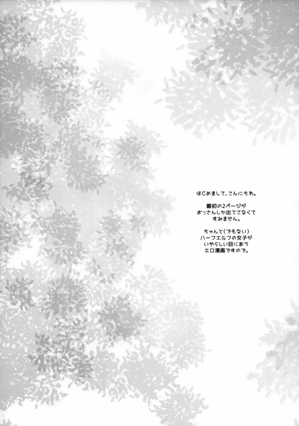 異世界理事長 Page.3