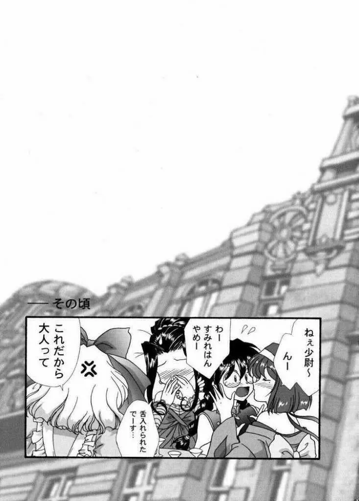 まいひめ～華恋～弐 ALCOHOL NIGHTS Page.42