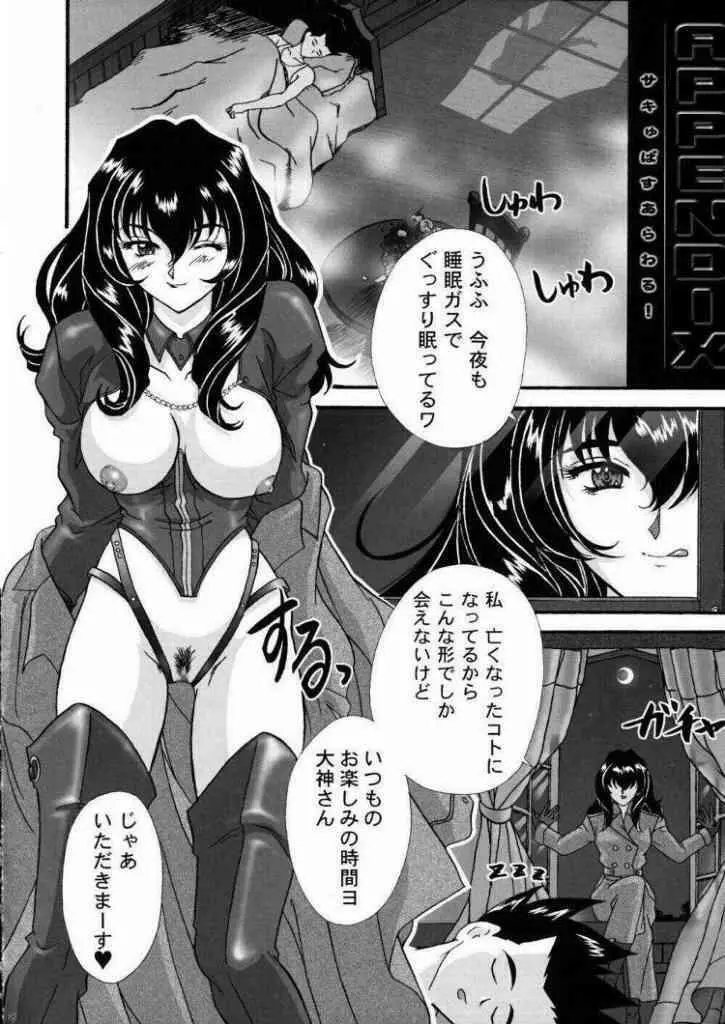まいひめ～華恋～弐 ALCOHOL NIGHTS Page.67