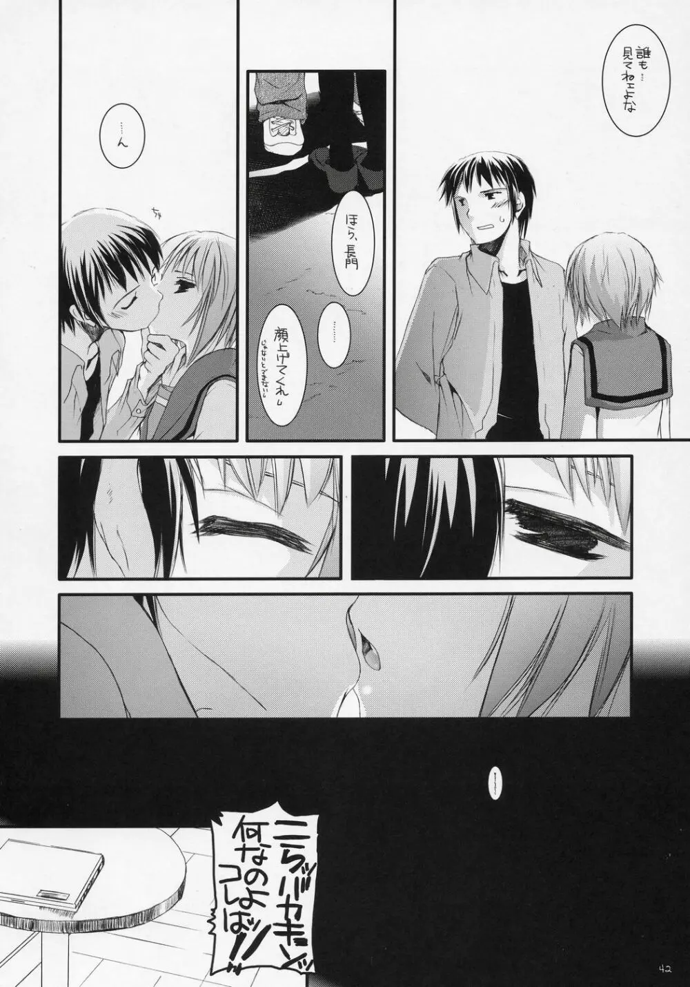 D.L.action 37 Page.41