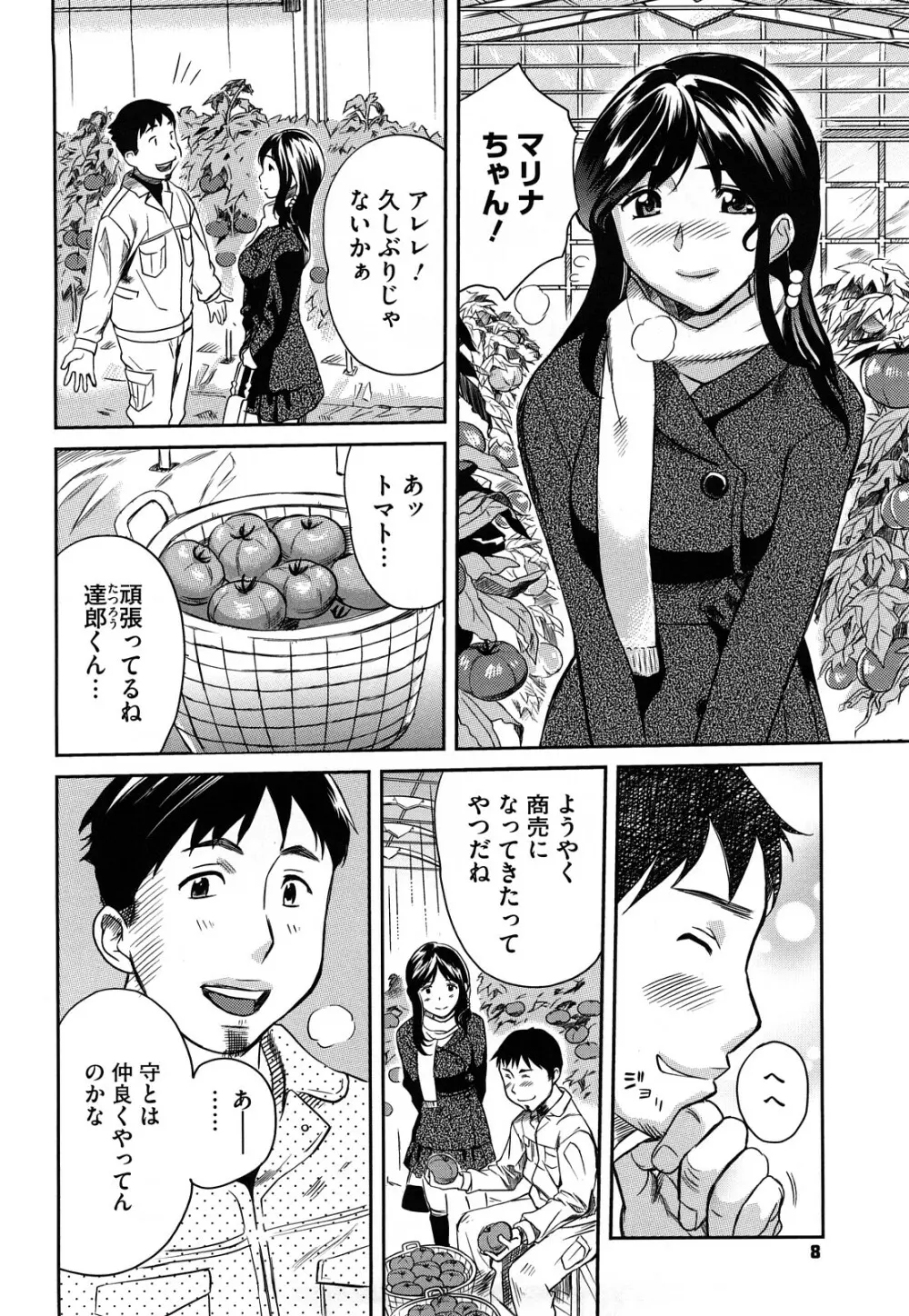 パイコレ Page.9