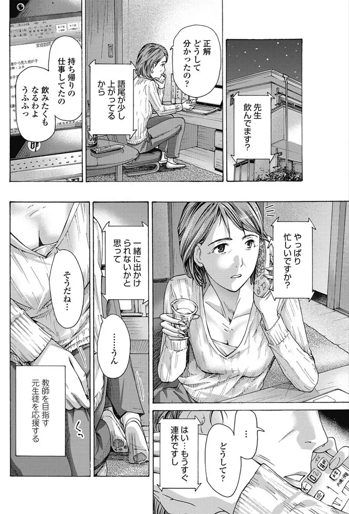 COMIC ペンギンクラブ 2018年3月号 Page.163