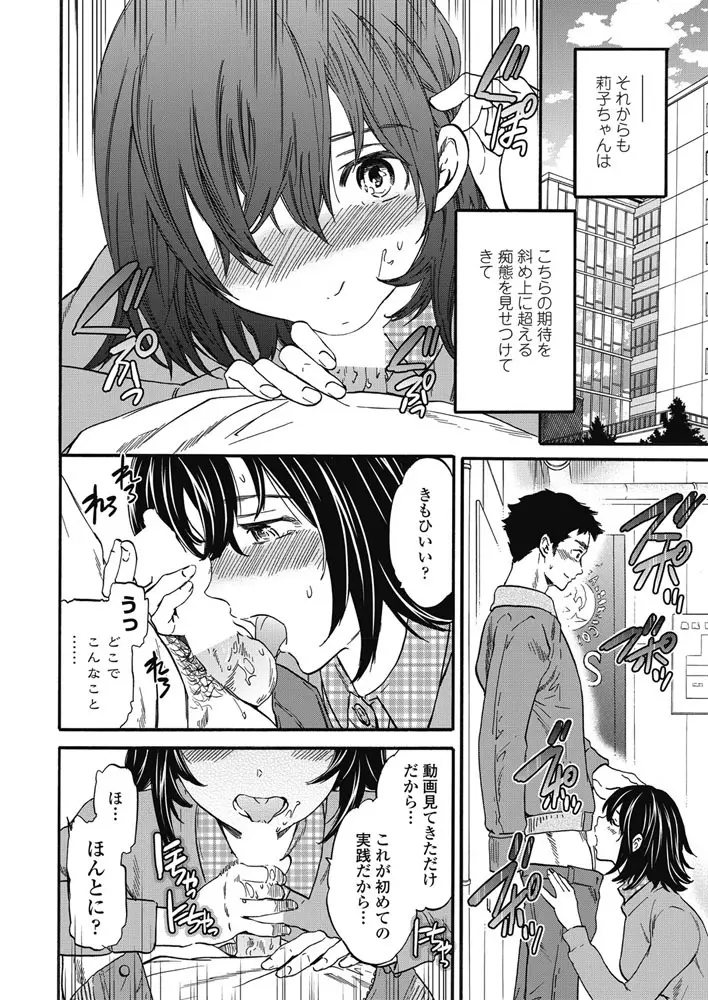 COMIC ペンギンクラブ 2018年3月号 Page.31